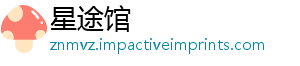 普通信是却自梗什么-星途馆
